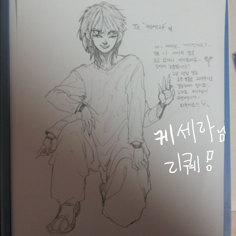 눈 아파 : 눈 아파 스케치판 ,sketchpan