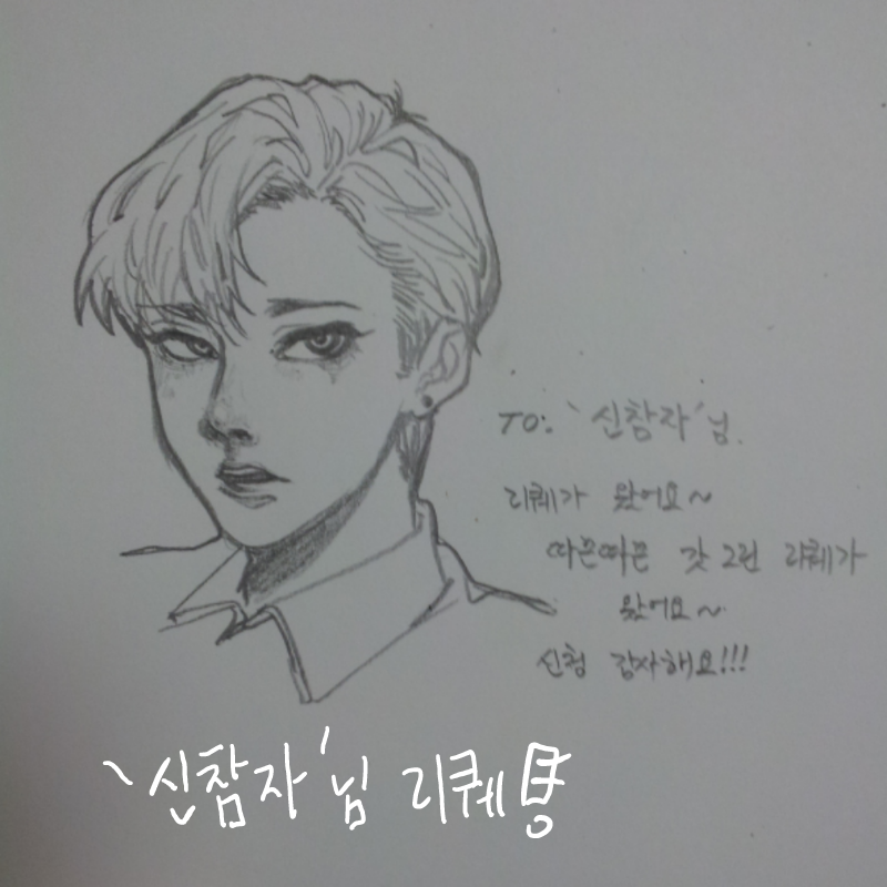 으어어 힘.. : 으어어 힘들어 스케치판 ,sketchpan