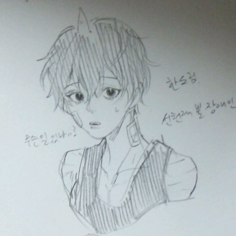도림이..... : 도림이...안쓰러움 스케치판 ,sketchpan