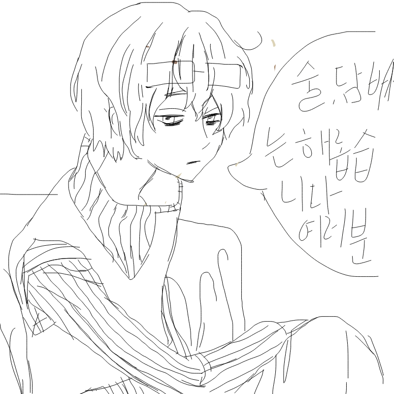 듄쌤ebs쌤 : 듄쌤ebs쌤 스케치판 ,sketchpan
