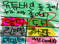   :   스케치판 ,sketchpan