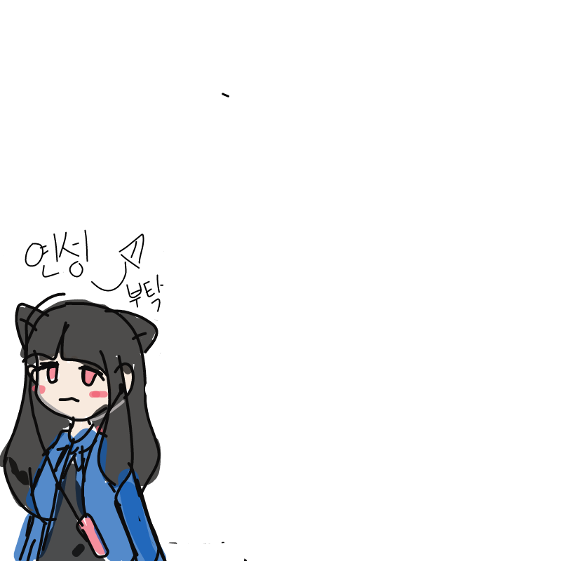 그냥 아무.. : 그냥 아무나해주세열 스케치판 ,sketchpan