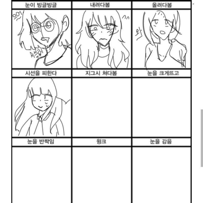 미와 : 미와 스케치판 ,sketchpan