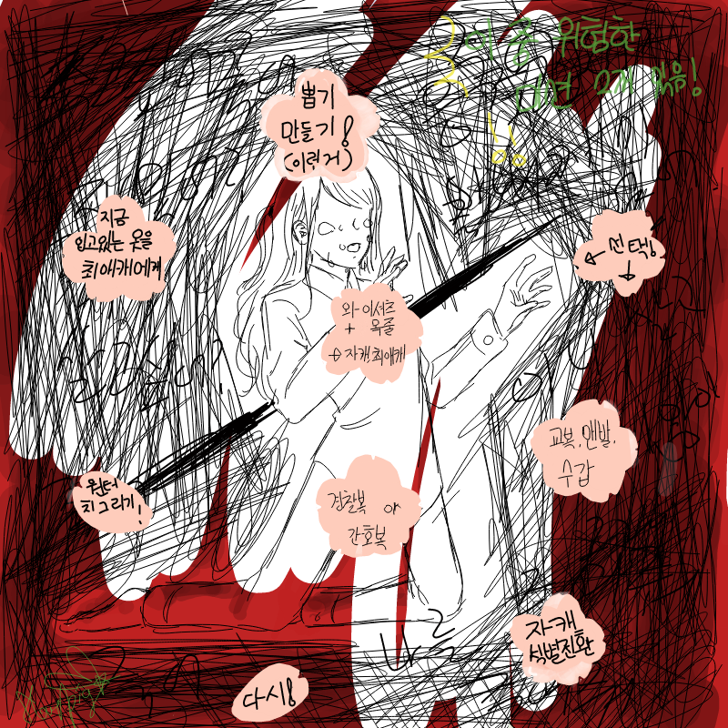   :   스케치판 ,sketchpan