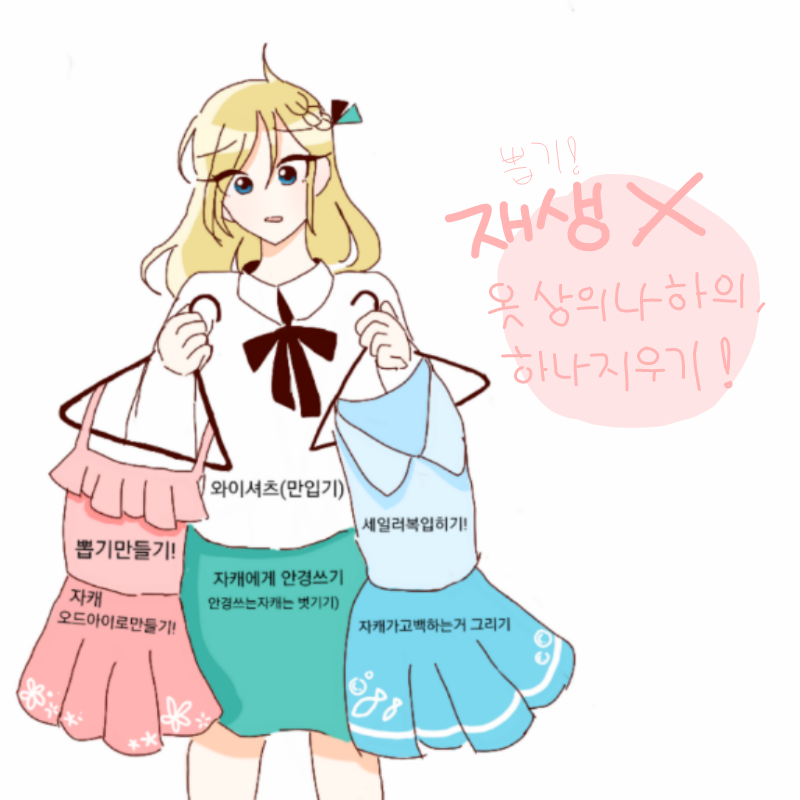 흐헿 다 해.. : 흐헿 다 해보고싶어서 (욕심 스케치판 ,sketchpan