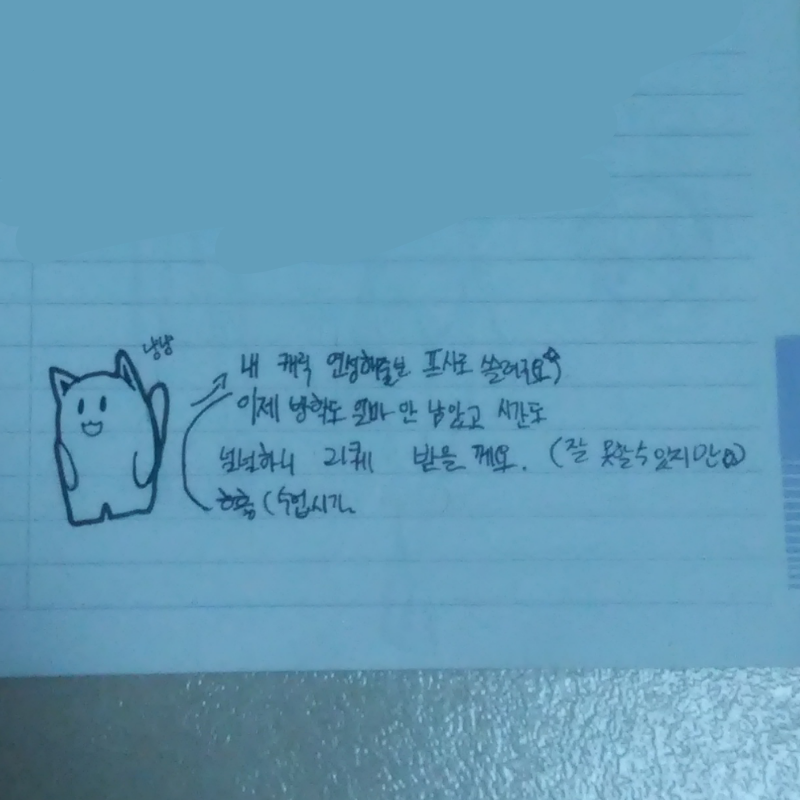 방학까지D.. : 방학까지D-10 스케치판 ,sketchpan
