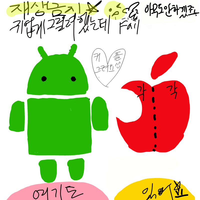 커플? : 커플? 스케치판 ,sketchpan
