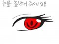 뱀파이어.. : 뱀파이어눈 스케치판 ,sketchpan