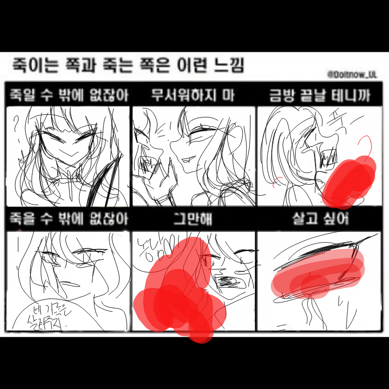 .공포애니.. : .공포애니나 만들까 스케치판 ,sketchpan