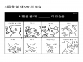 킬킬 : 킬킬 스케치판 ,sketchpan