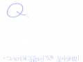물어봐주세.. : 물어봐주세요-* 스케치판 ,sketchpan