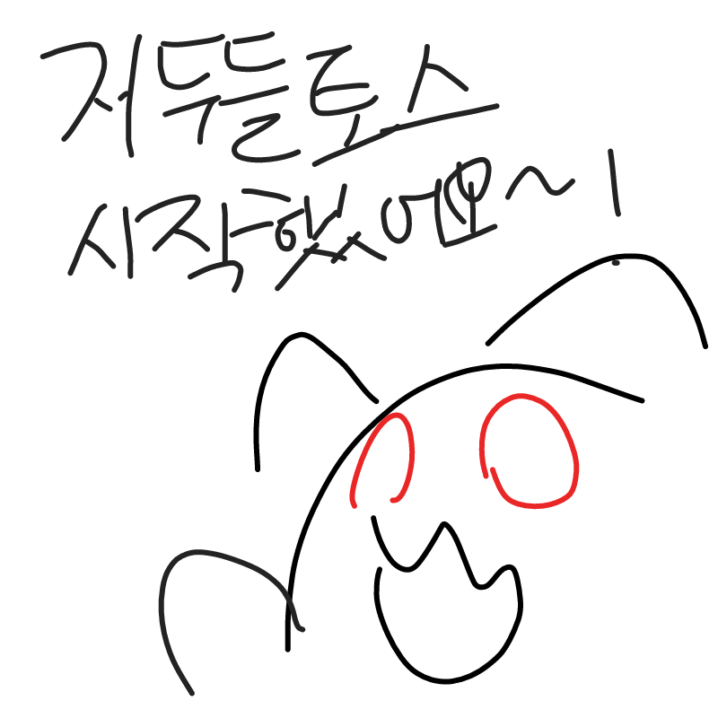 두들토스 .. : 두들토스 시작했어요~ 스케치판 ,sketchpan