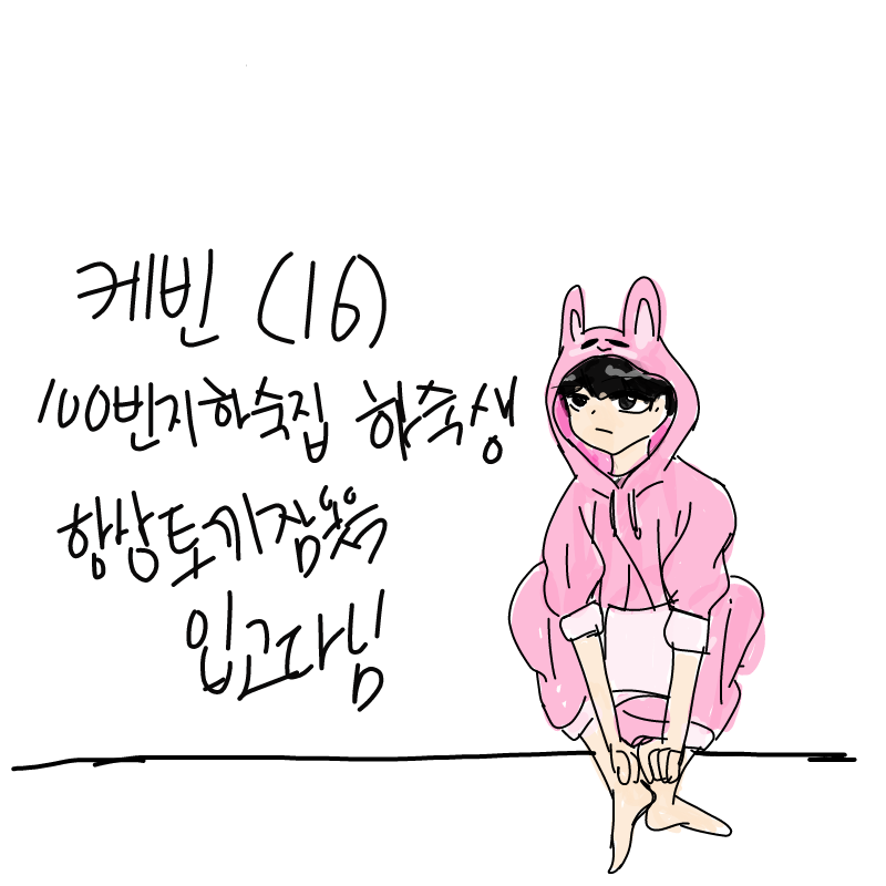 글씨체 망.. : 글씨체 망함 스케치판 ,sketchpan