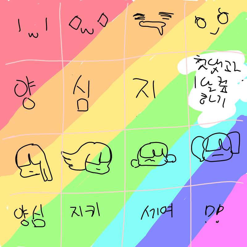 ㅋㅋ....... : ㅋㅋ.....? 스케치판 ,sketchpan