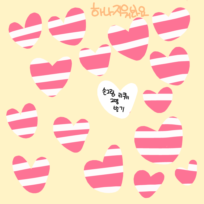 댓을기다립.. : 댓을기다립니다....(없음 스케치판 ,sketchpan