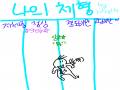 (슬쩍 : (슬쩍 스케치판 ,sketchpan