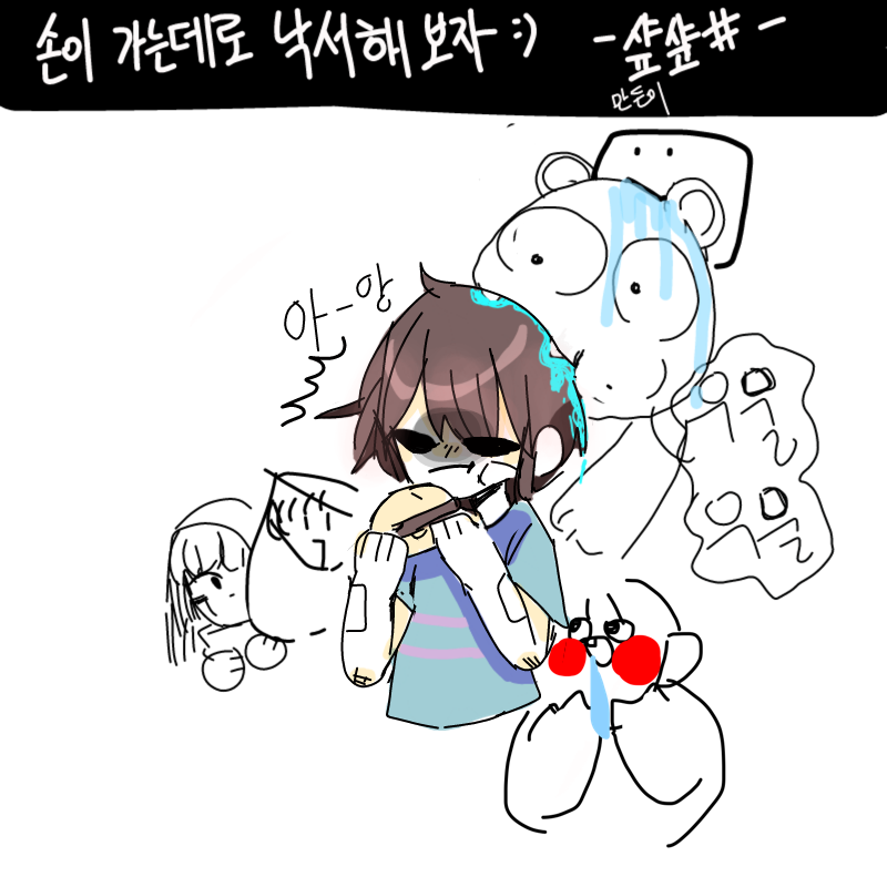   :   스케치판 ,sketchpan