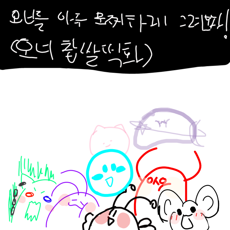  :   스케치판 ,sketchpan