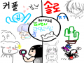 선인장이 .. : 선인장이 제 자캐에영 스케치판 ,sketchpan