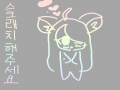   :   스케치판 ,sketchpan