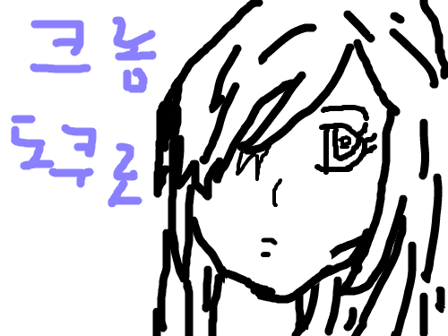 크롬 : 크롬 도쿠로 스케치판 ,sketchpan