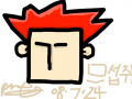 므서운 인간 : 정말 므섭당.. 스케치판 ,sketchpan
