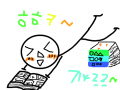 만화책 보는 졸라맨 : 재밌는 만화책을 보는 졸라맨 스케치판 ,sketchpan