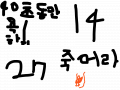 40초동안 욕하기1편 : ㅊㅊㅊㅊㅊㅊㅊㅊㅊㅊㅊㅊㅊㅊㅊ 스케치판 ,sketchpan