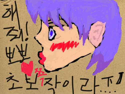 옆모습을 한번.. : 처음으로도전한작품입니다... 스케치판 ,sketchpan