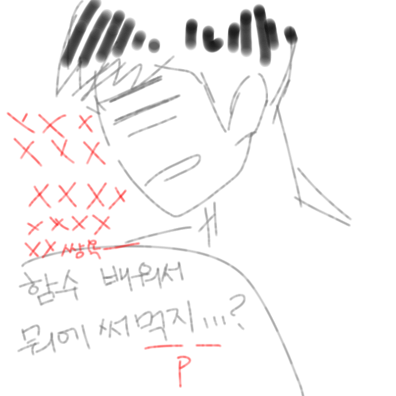 망할 숙제 : 망할 숙제 스케치판 ,sketchpan