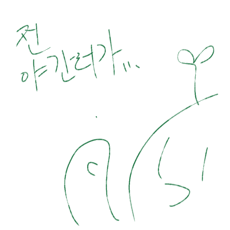 악필주의 : 악필주의 스케치판 ,sketchpan