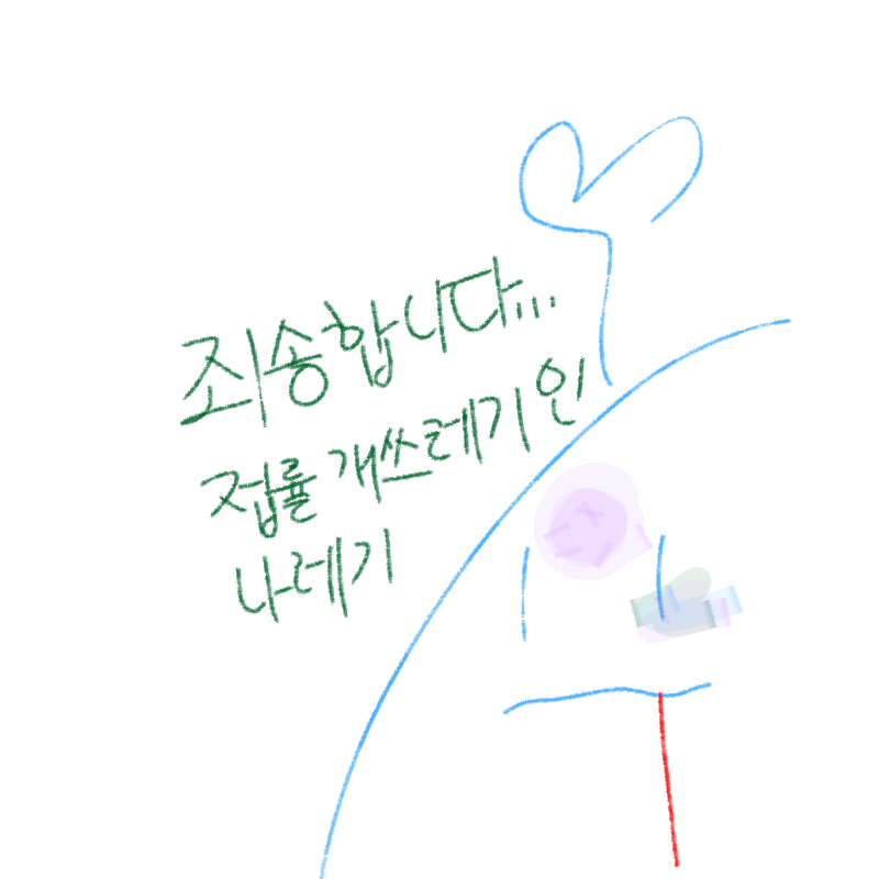 &nbsp; : &nbsp; 스케치판 ,sketchpan