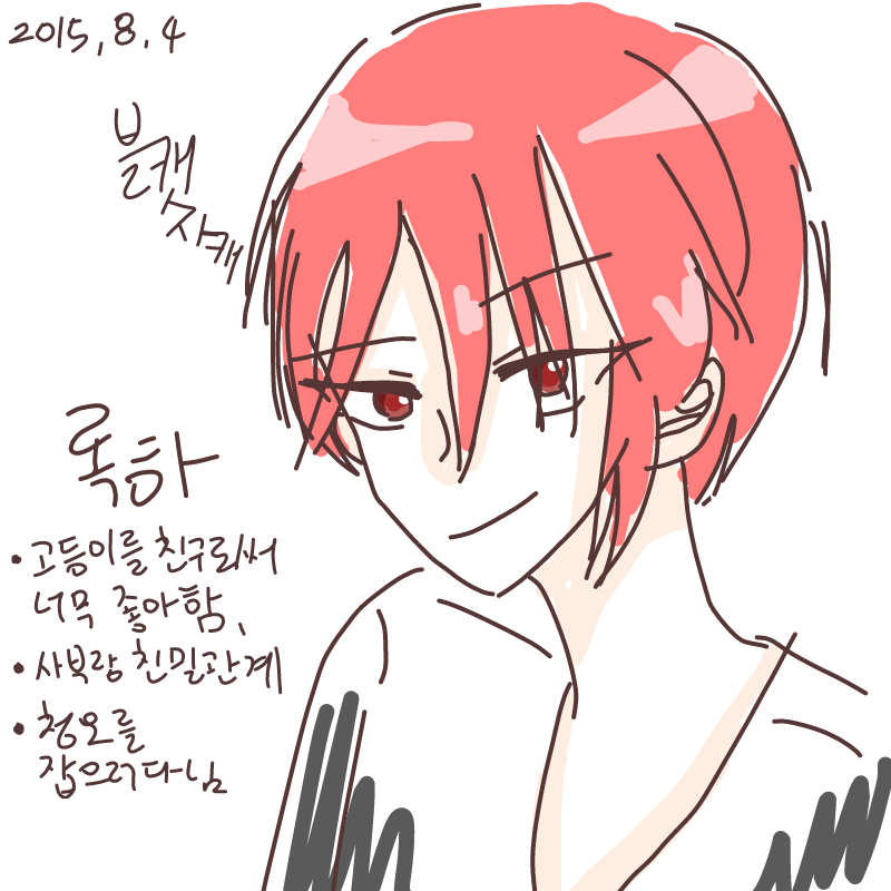 중2병은 심.. : 중2병은 심하지 않은데도 불구하고 사부와의 친밀 관계와 운동신경이 뛰어나서 이 도장의 문제아들을 통제하고 있다 스케치판 ,sketchpan