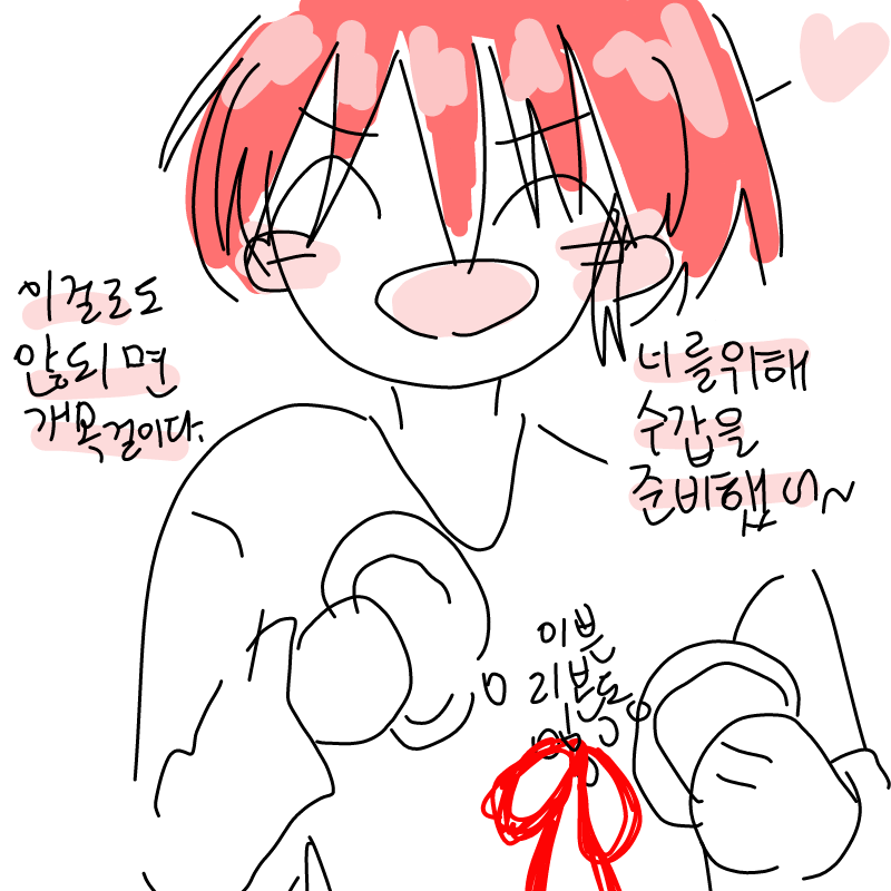 자~ 수련할.. : 자~ 수련할까?☆ 스케치판 ,sketchpan