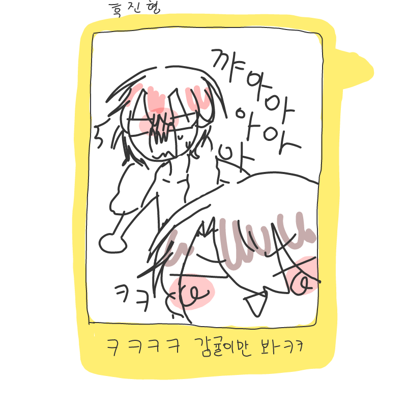 후진:ㅋㅋ.. : 후진:ㅋㅋㅋㅋㅋㅋㅋㅋㅋㅋ 스케치판 ,sketchpan