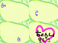 헤수니 블로그에 놀러오세요 : 헤수니 블로그에 놀러오세요 스케치판 ,sketchpan