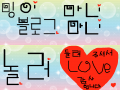 밍이블로그 : 밍이블로그(하은이의블로그) 마니마니들러주세여~★ 스케치판 ,sketchpan