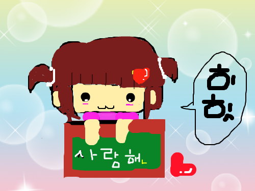 사랑해 : 칠판을들고있는 아이가 귀엽지 안나요?? 스케치판 ,sketchpan