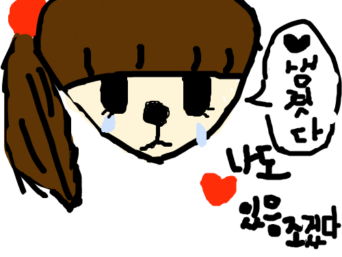 흑흑 : 애인구해 ♡ 스케치판 ,sketchpan