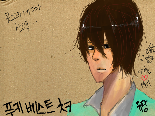 백기 : 스캐치판처음써봤는데어렵기도하고 재밋네여 ㅠㅠㅋㅋ푸키 베스트먹은거 추카해 ^ㅇ^!! 스케치판 ,sketchpan