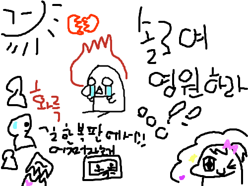 솔로 진리 ㅜ : 실연으로 울고있는;저도 솔로임 ㅜ 스케치판 ,sketchpan