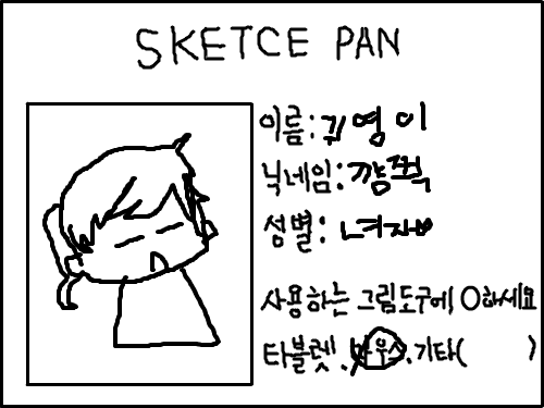 으아아아ㅏㅇ앙느 : 으아아아ㅏ앙응으난 언제쯤 실력이 늘까 ㅠ1222 스케치판 ,sketchpan