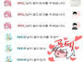 잔디_님체.. : 잔디_님체토로님골테..끅..♡♡♡♡ 스케치판 ,sketchpan