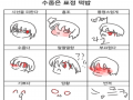 끄약! : 끄약! 스케치판 ,sketchpan