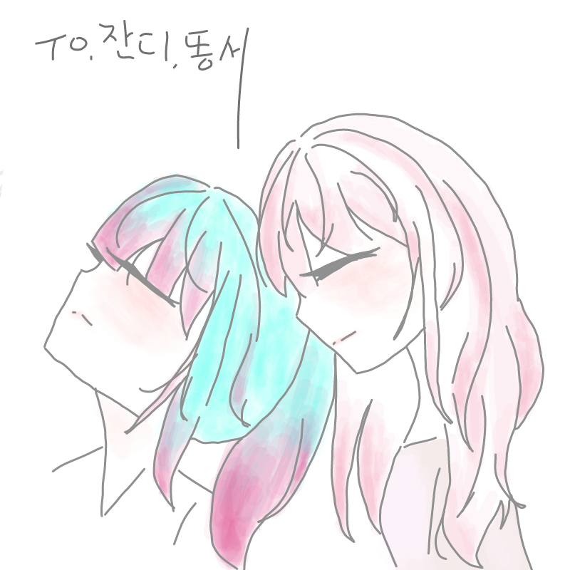 화장을떡.. : 화장을떡떡....아이패드로그려놨었는데 제가클릭을잘못해서다그린거다날라가서 전부다시그렸지요하.하.하.
제송합니댜ㅠㅠ 스케치판 ,sketchpan