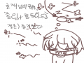 힘들었다=.. : 힘들었다=즐겁고행복했다==졸리다===자고싶다 스케치판 ,sketchpan