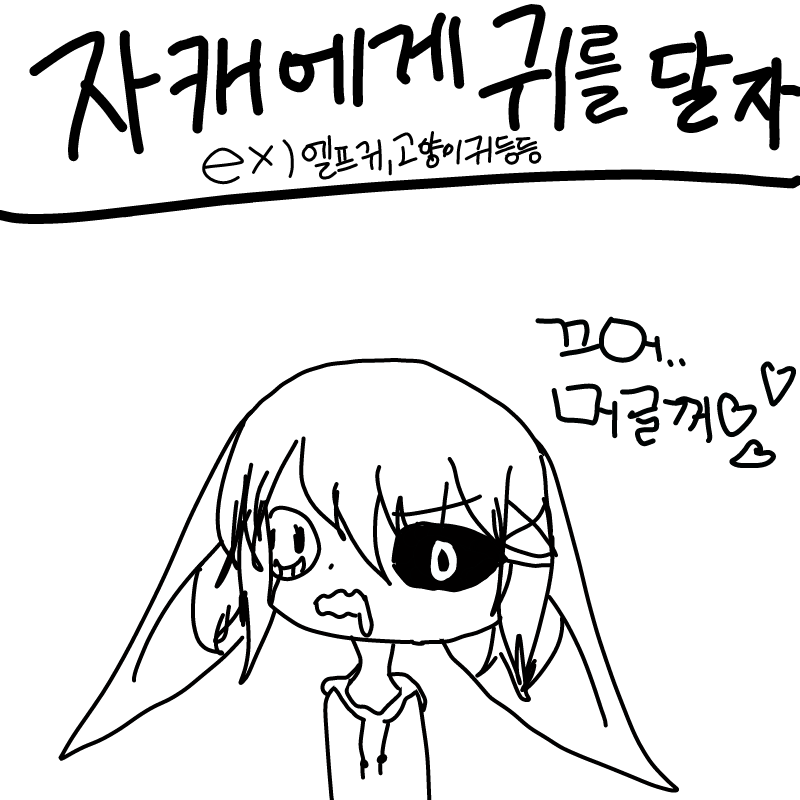 머글꺼내놔.. : 머글꺼내놔ㅏ...(퍽퍼억) 스케치판 ,sketchpan