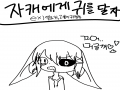 머글꺼내놔.. : 머글꺼내놔ㅏ...(퍽퍼억) 스케치판 ,sketchpan