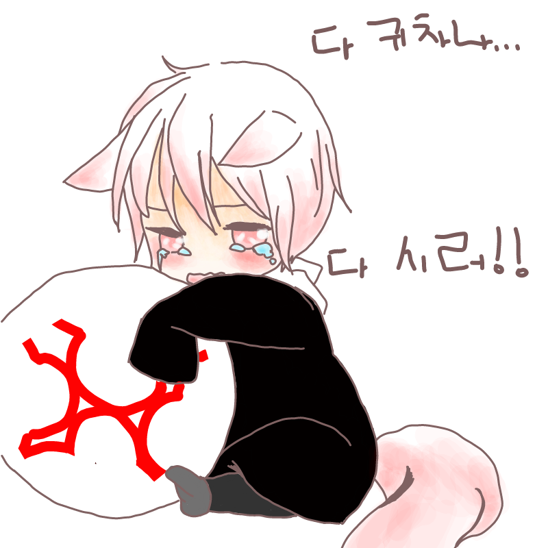 귀차니즘이.. : 귀차니즘이 너무심해졌어요..흑흑 스케치판 ,sketchpan