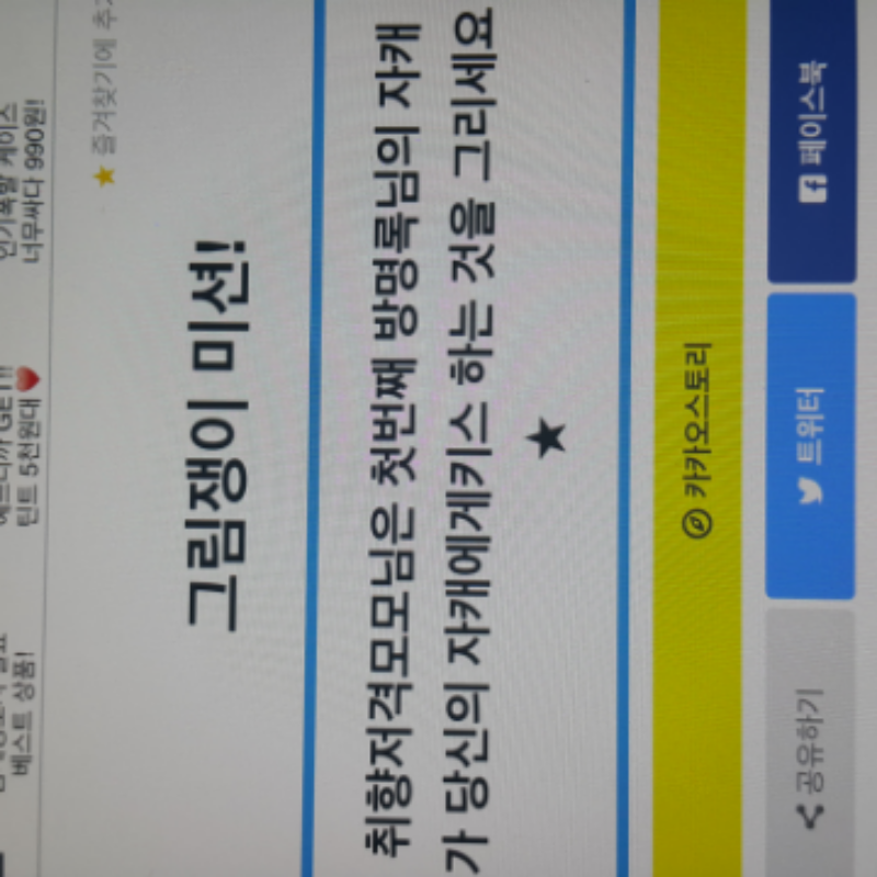 오갓말이된.. : 오갓말이된다고생각하는건가요지금 스케치판 ,sketchpan